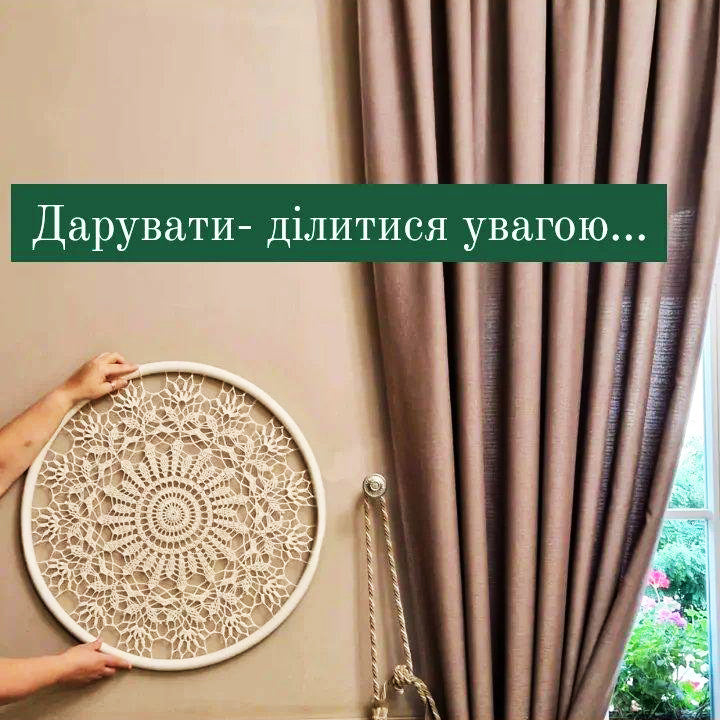 🧱 №93 В'язаний гачком декор на стіну