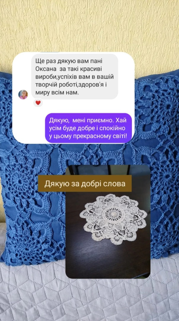 ⬜ N°128 Crochet Pillow Cover