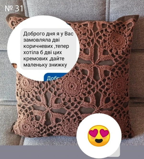 ⬜ N°128 Crochet Pillow Cover