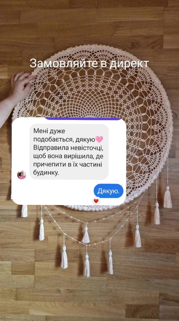 🧱 N°44 Crochet Wall Decor