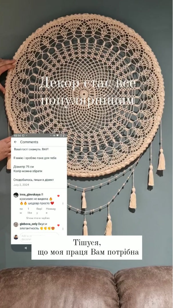 🧱 N°44 Crochet Wall Decor