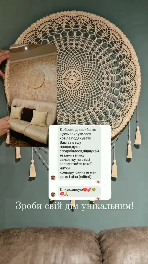 🧱 N°44 Crochet Wall Decor